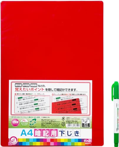 Amazon.co.jp: 暗記シート 下敷き a4 赤 + 暗記ペン 緑 セット